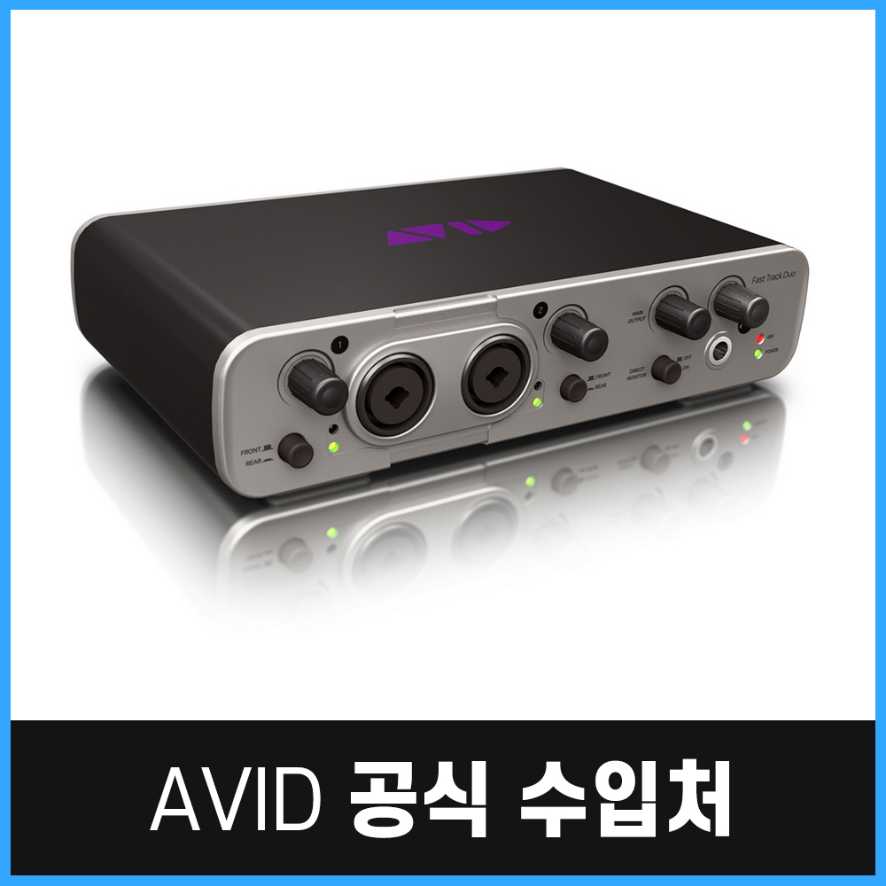 Avid Fast Track Duo [Pro Tools Express &amp; iLok 미포함]
