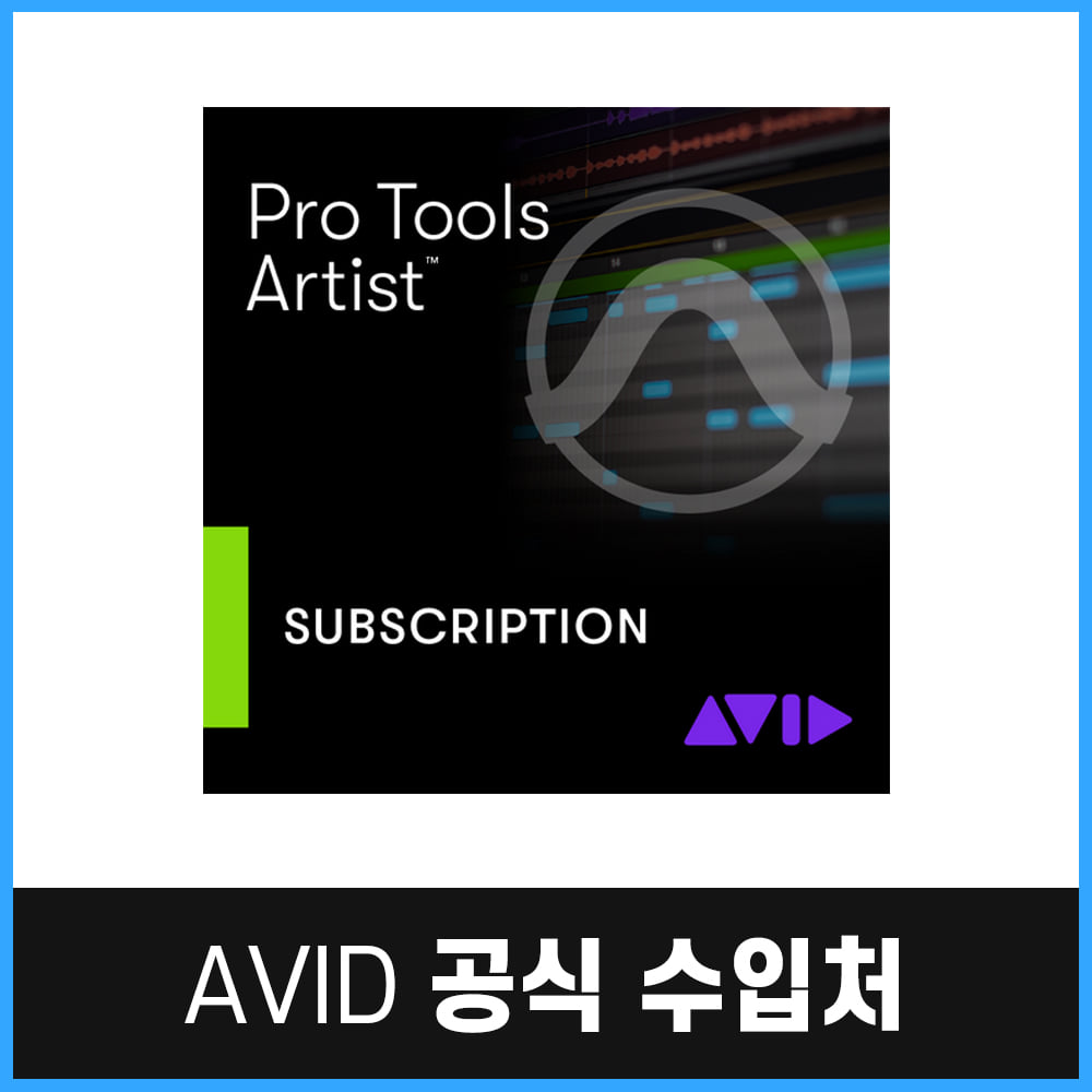 Avid Pro Tools Artist Annual Paid Annually Subscription - NEW