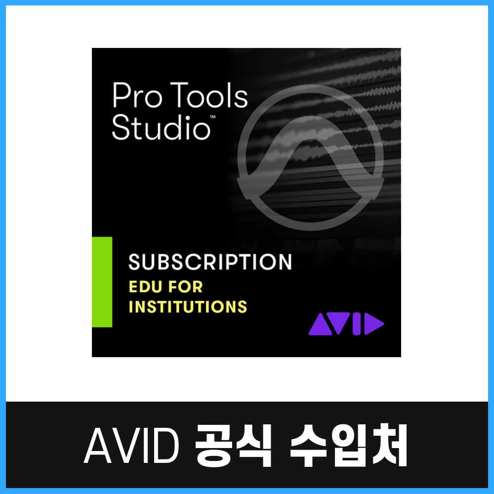 Avid Pro Tools Studio Annual Paid Annually Subscription for EDU Institutions - NEW
