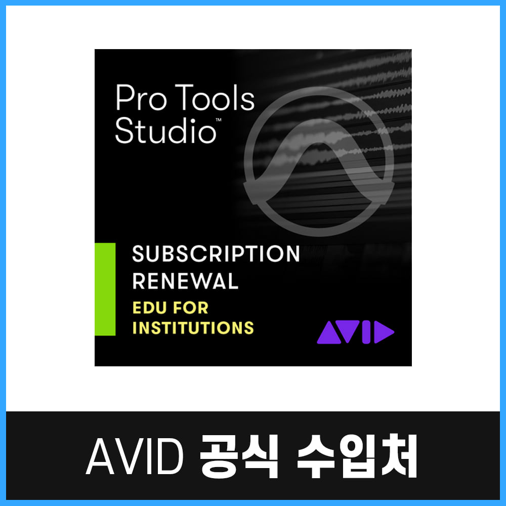 Avid Pro Tools Studio Annual Paid Annually Subscription for EDU Institutions - RENEWAL