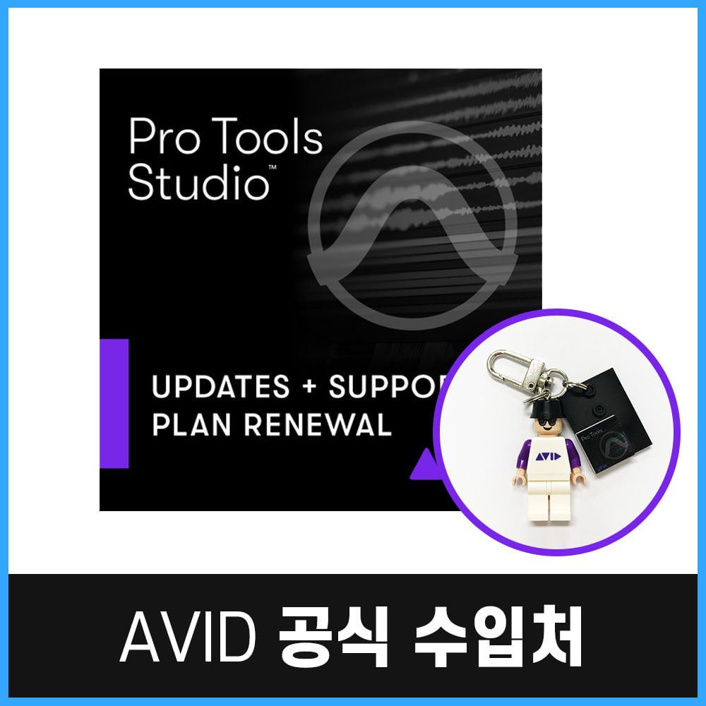 Avid Pro Tools Studio Perpetual Annual Updates + Support - RENEWAL