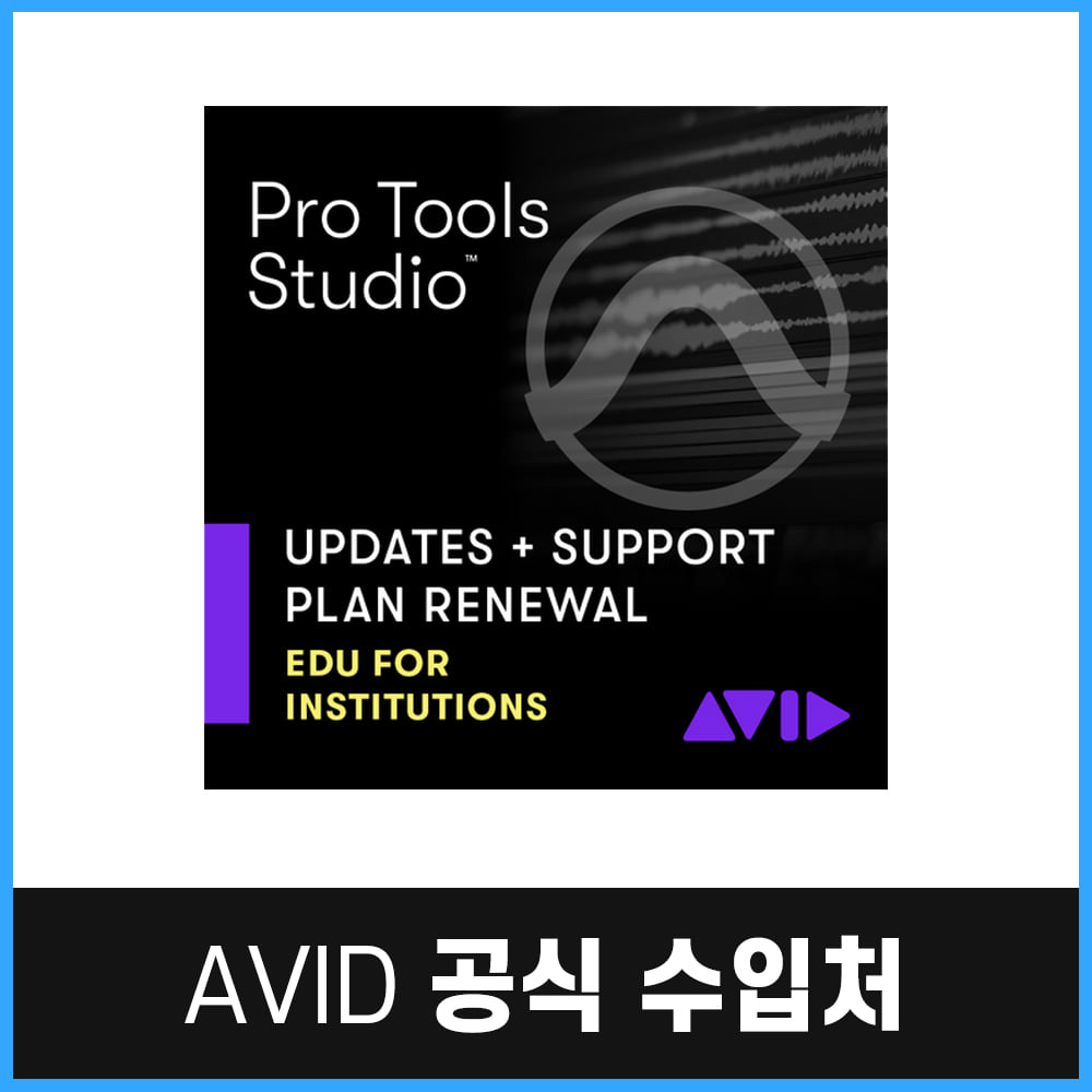 Avid Pro Tools Studio Perpetual Annual Updates + Support for EDU Institution - RENEWAL