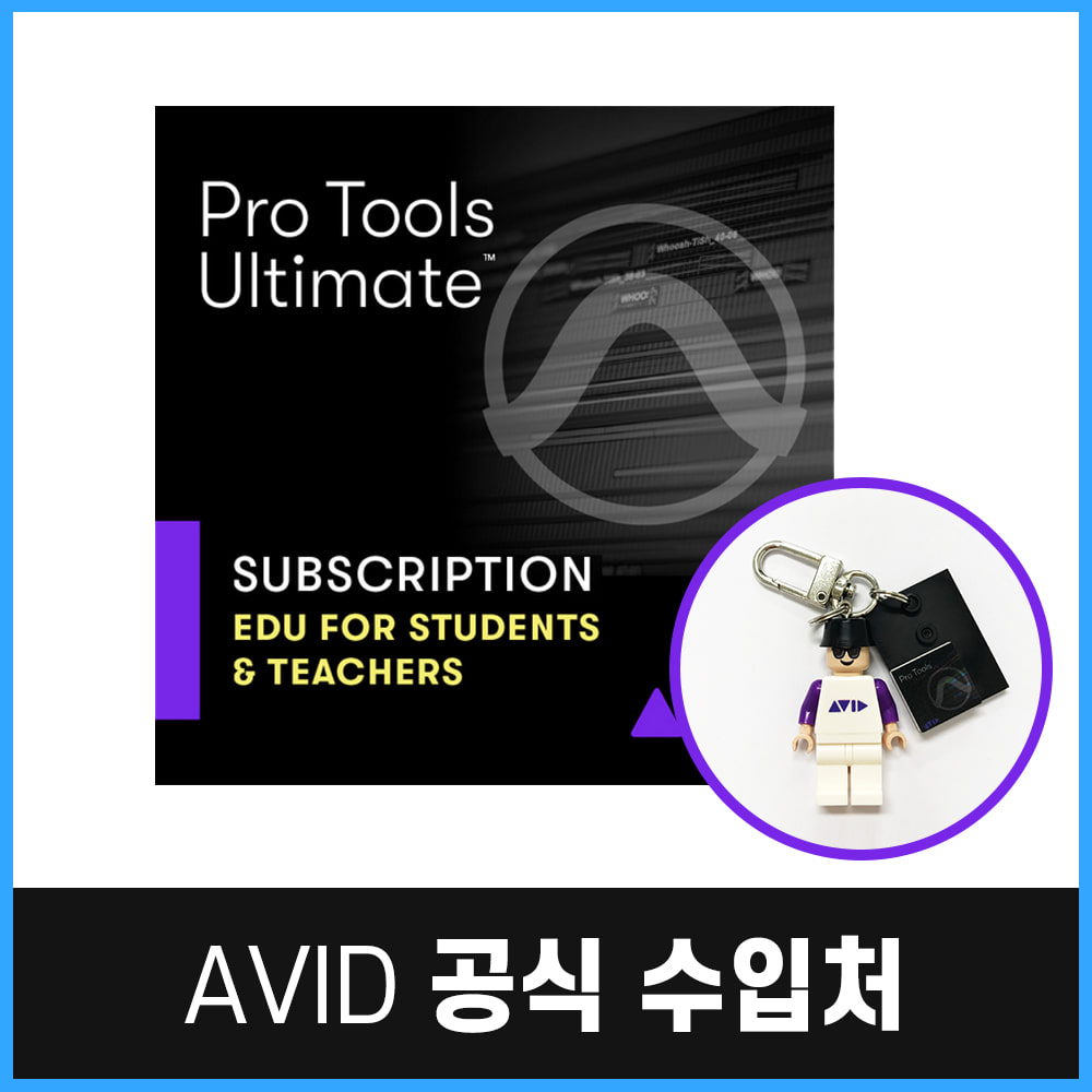 Avid Pro Tools Ultimate Annual Paid Annually Subscription for EDU - NEW