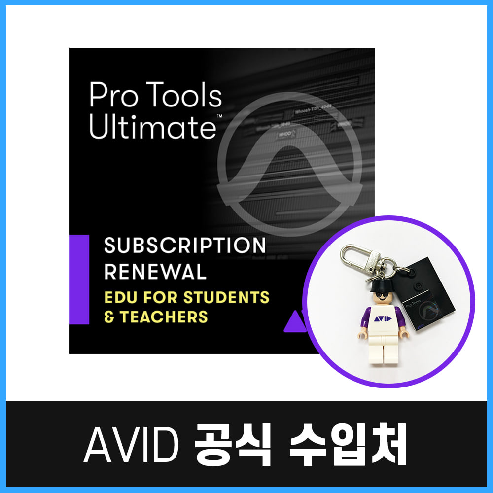 Avid Pro Tools Ultimate Annual Paid Annually Subscription for EDU - RENEWAL