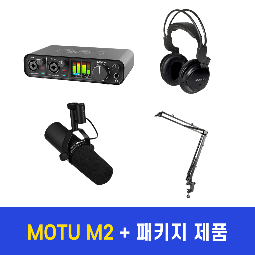 팟캐스트 스트리머를 위한 패키지 1 (MOTU M2 + M-audio SLH-1 + Shure SM7B + K&amp;M 23840)