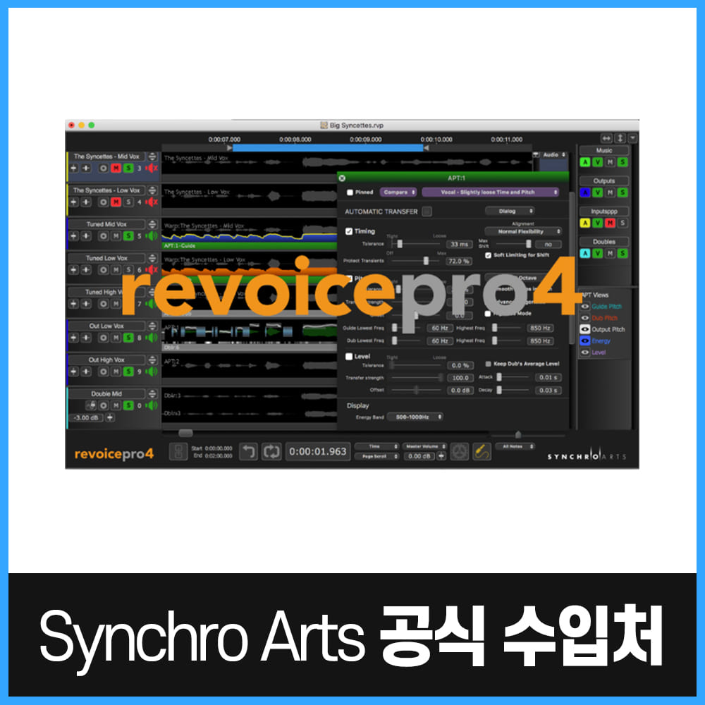 Synchro Arts Revoice Pro 4 - New License (한정수량)